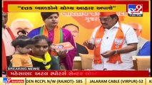 State BJP chief CR Paatil flags off 'Suposhan Maha Abhiyan' in Gujarat _ TV9News