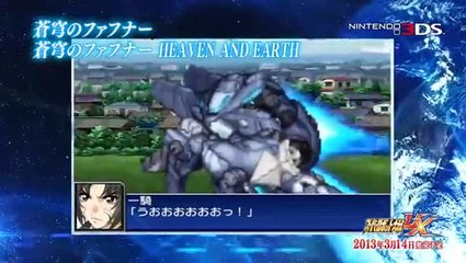 Super Robot Taisen Ux : Premier trailer