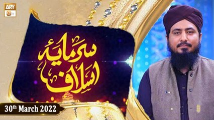Sarmaya e Aslaf || Educational Program || Mufti Ahsen Naveed Niazi || 30th March 2022 || ARY Qtv