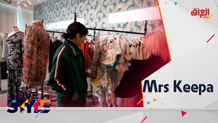 عن عالم الموضة وتصميم الأزياء مع Mrs Keepa
