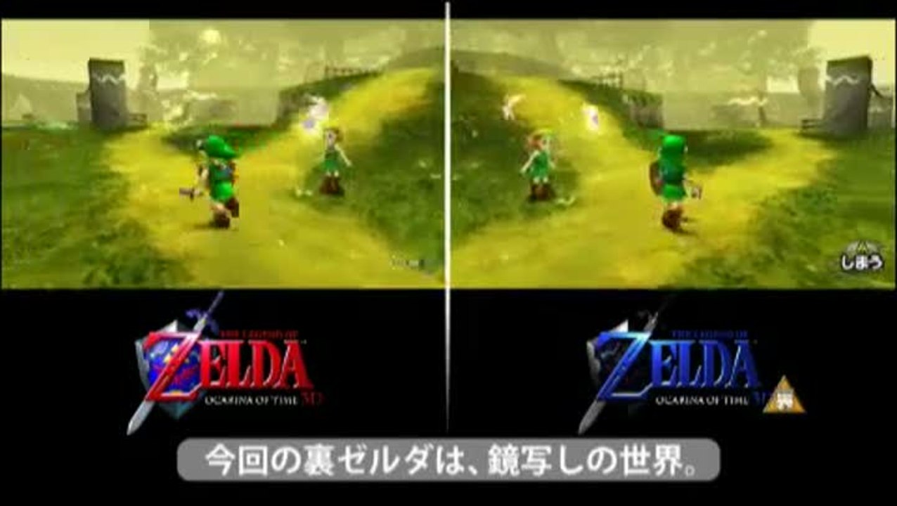 The Legend of Zelda : Ocarina of Time 3D : Master Quest