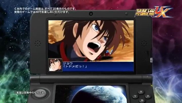 Super Robot Taisen Ux : Spot TV n°1