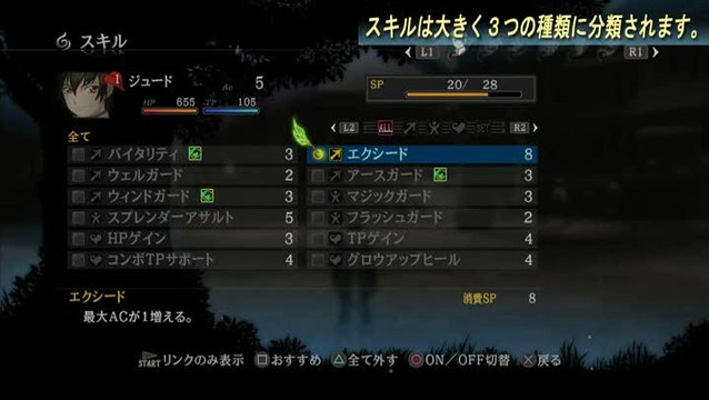 Tales of Xillia : Skill System