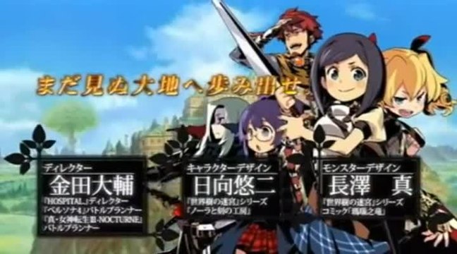 Etrian Odyssey IV : Legends of the Titan : Trailer japonais