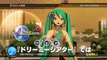 Project Diva Dreamy Theater : Spot TV version longue