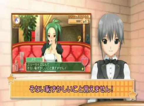 Dream C Club : Second trailer