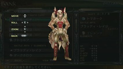 Lord of Apocalypse : La personnalisation