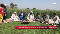 أحد المزارعين مناشدا الجمعيات الزراعية: ياريت تفتحوا باب للتسويق عشان الفلاح يرتاح