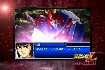 Super Robot Taisen L : Trailer japonais
