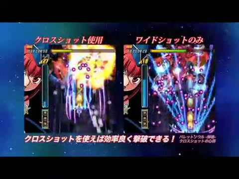 Bullet Soul : Deux fois plus de plaisir