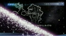 Planetarium : Trailer de lancement japonais