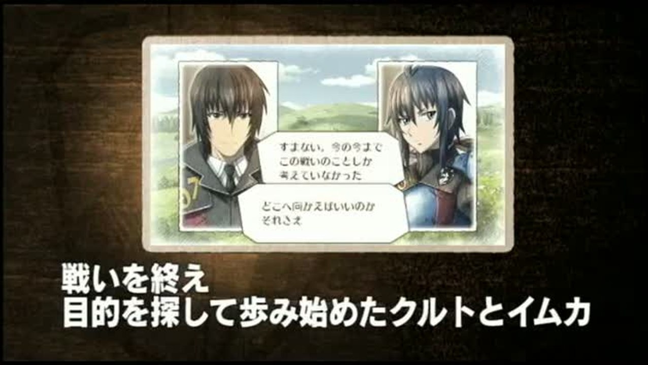 Valkyria Chronicles 3 : Unrecorded Chronicles : Extra Edition