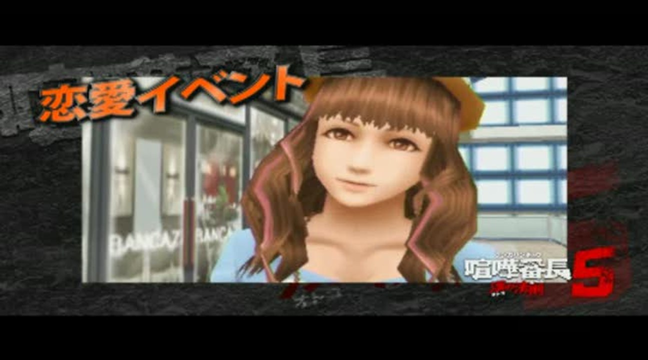 Kenka Banchô 5 : Otoko No Hôsoku : Gameplay