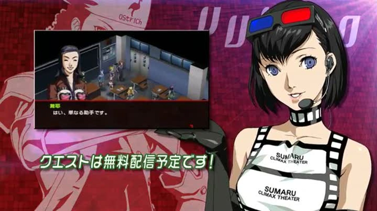 Persona 2 : Innocent Sin : Présentation détaillée