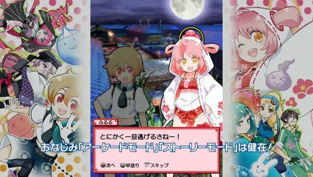 Mamoru-kun : Meikai Katsugeki Wide Version : Wide version