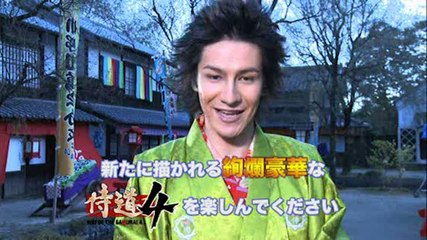 Way of the Samurai 4 : Publicité #2