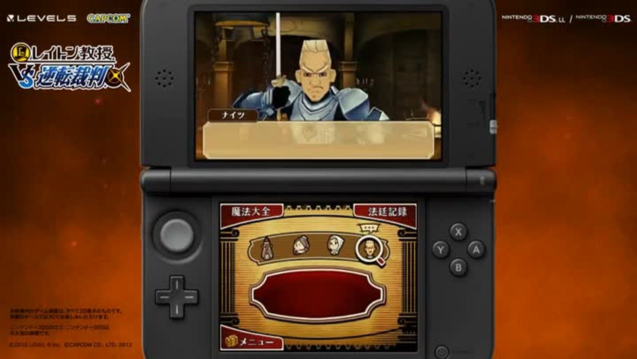 Professeur Layton vs Phoenix Wright : Ace Attorney : Tribunal