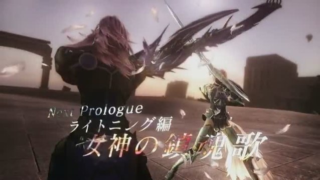 Final Fantasy XIII-2 : DLC : Requiem de la déesse