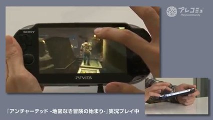 Uncharted : Golden Abyss : 10 minutes de gameplay