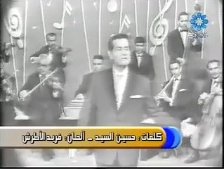 يا ابو ضحكه جنان استديو موسيقار الازمان فريد الاطرش