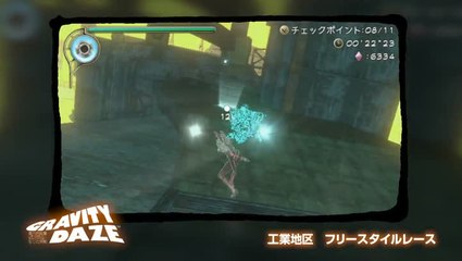 Gravity Rush : De l'importance de la gravité