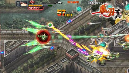 Akai Katana : Trailer n°2