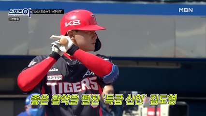 특급 신인 등장? 한국 프로야구의 미래들!