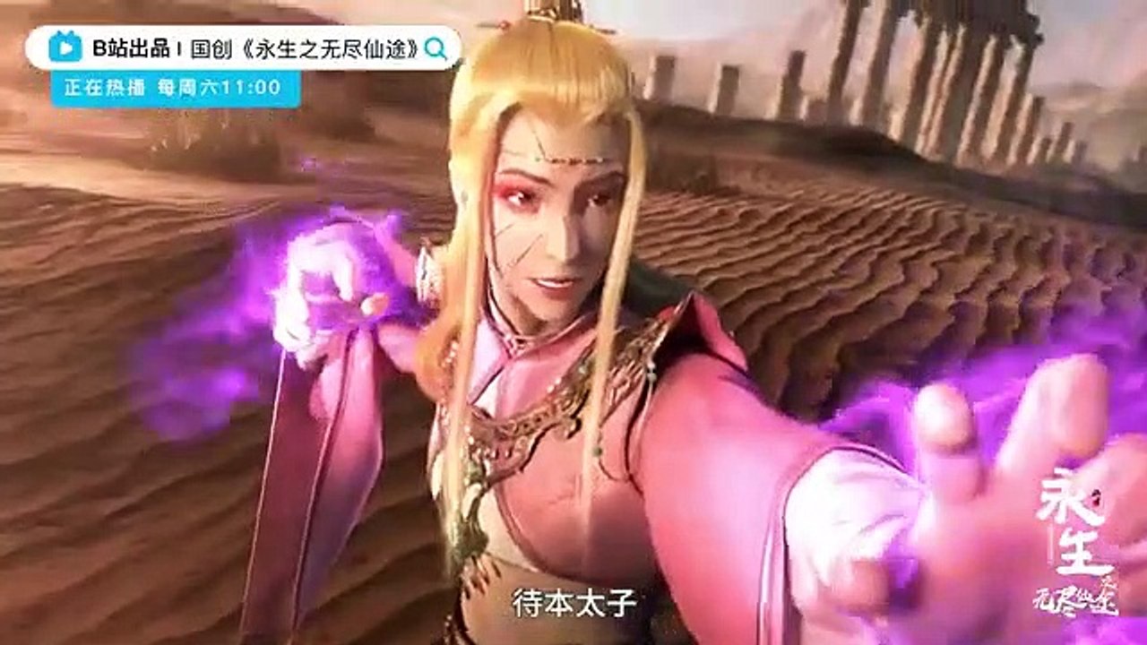 IMMORTALITY EPISODE 11 TRAILER