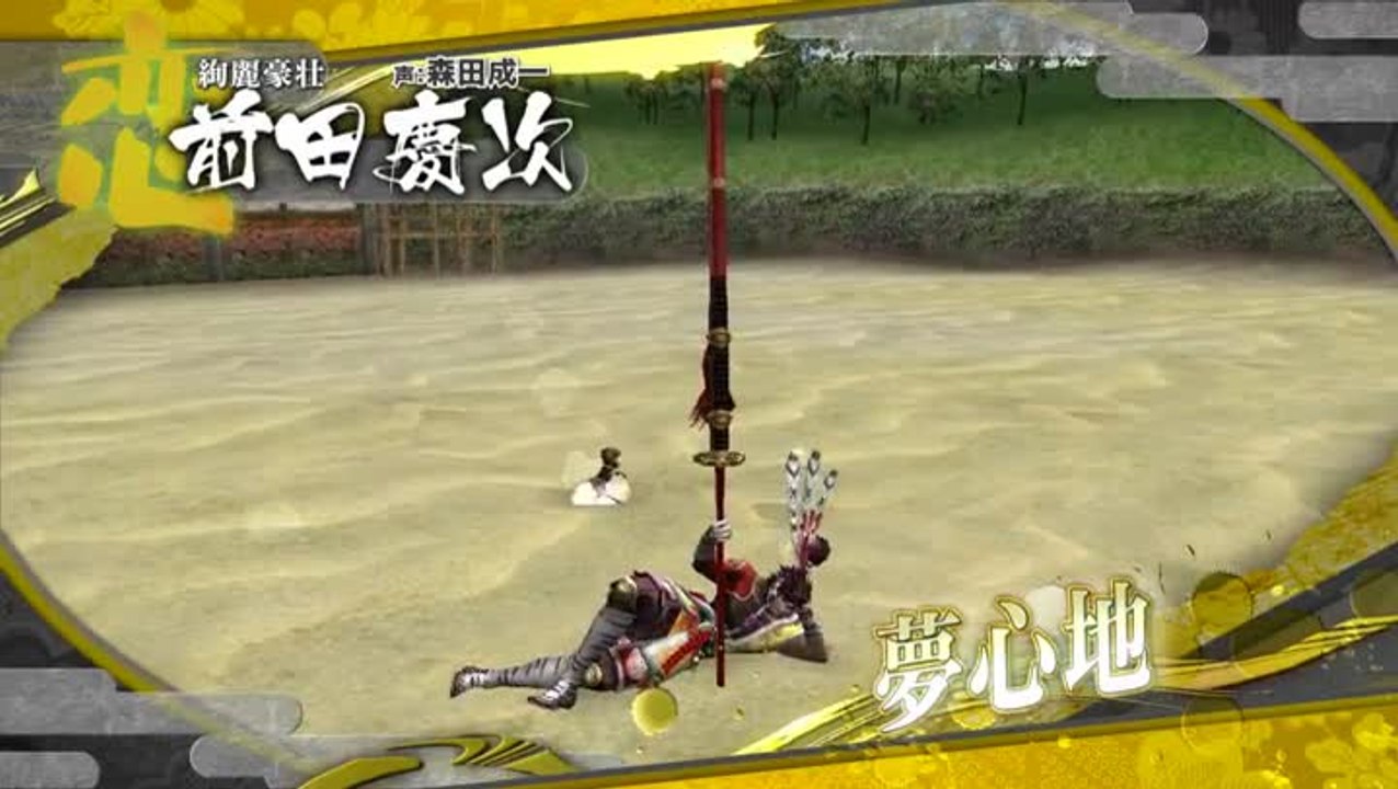 Sengoku Basara HD Collection : Keiji Maeda