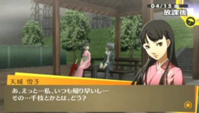 Persona 4 : The Golden : Yukiko Amagi #2