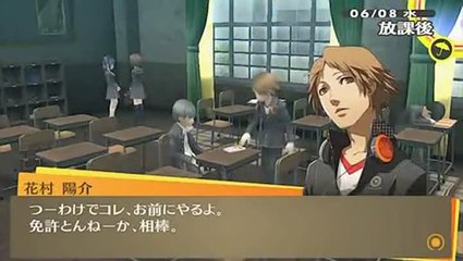 Persona 4 : The Golden : Trailer