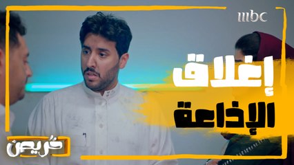 إغلاق إذاعة #خريص بسبب حريق ومشعل مختفي بعد اللي سواه