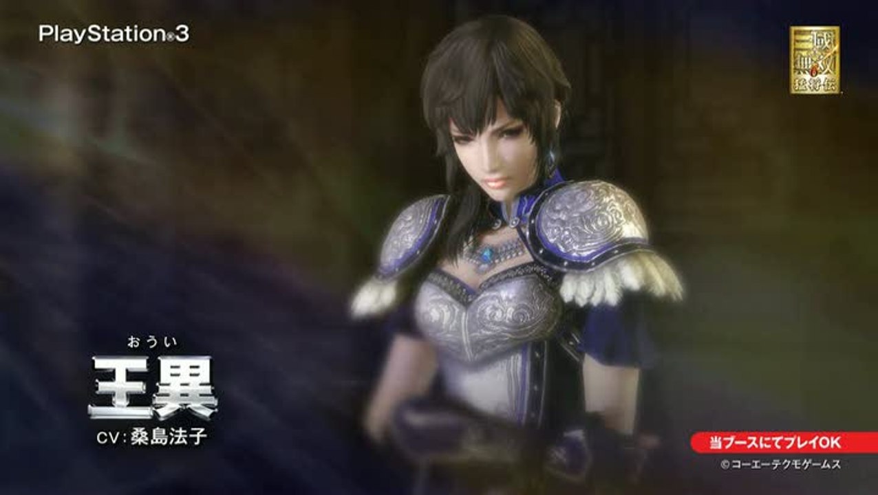 Dynasty Warriors 7 : Xtreme Legends : TGS 2011 : Des éditions pour les fans