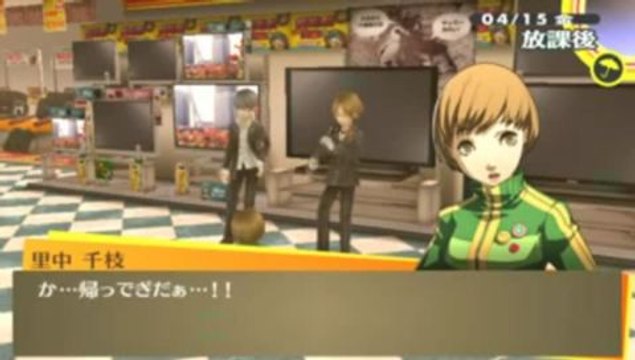 Persona 4 : The Golden : Chie Satonaka #2