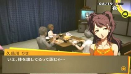 Persona 4 : The Golden : Rise Kijikawa #2