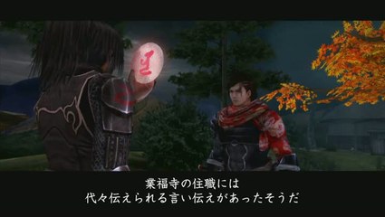 Shinobido 2 : Revenge of Zen : La légende du frisbee maudit