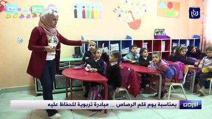 بمناسبة يوم قلم الرصاص … مبادرة تربوية للحفاظ عليه