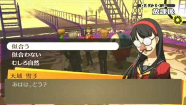 Persona 4 : The Golden : Yukiko Amagi