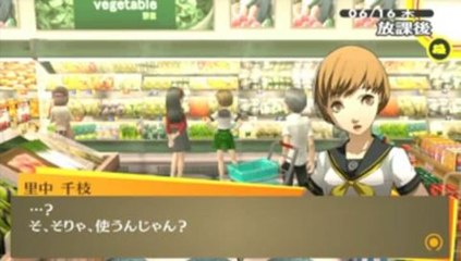 Persona 4 : The Golden : Chie Satonaka