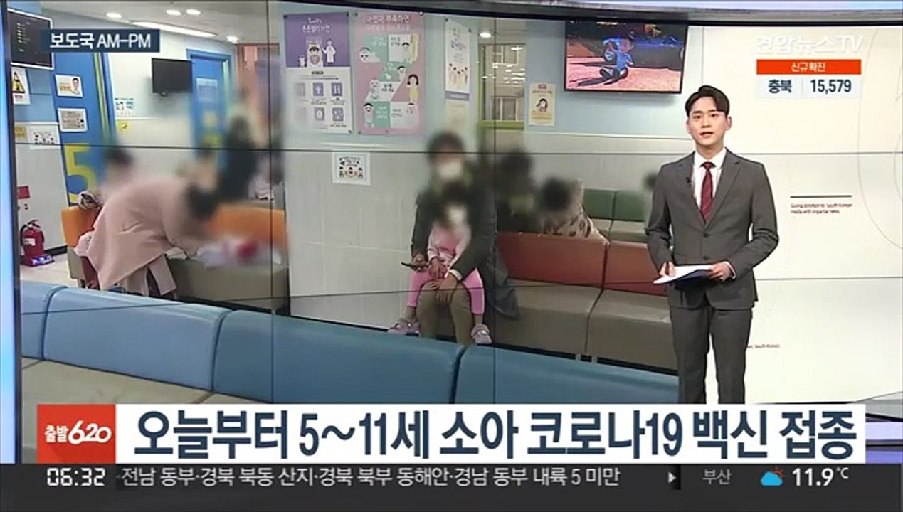 [AM-PM] 오늘부터 5~11세 코로나19 백신 접종 시작 外