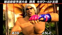 Virtua Fighter 5 Final Showdown : Jeffry vs Aoi