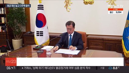 정부 고위직 평균재산 16억…다주택자 비율 줄어
