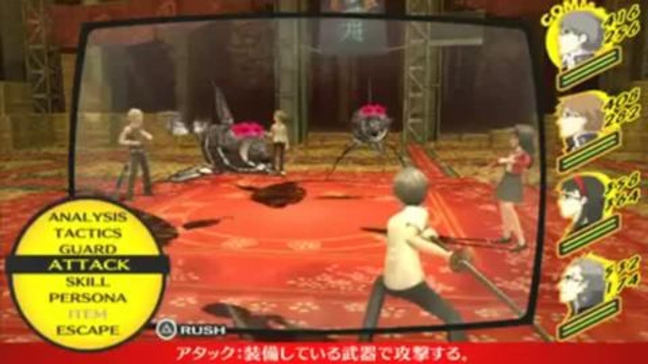 Persona 4 : The Golden : Extraits de gameplay