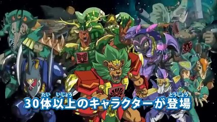 Beast Saga : Trailer d'annonce