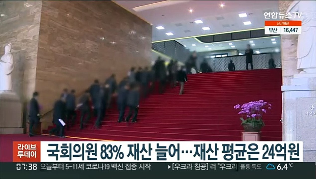 국회의원 83% 재산 늘어…재산 평균은 24억원