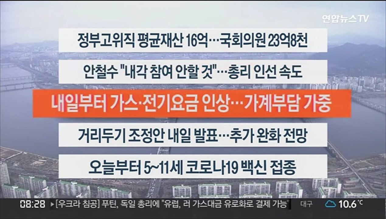 [이시각헤드라인] 3월 31일 라이브투데이 2부