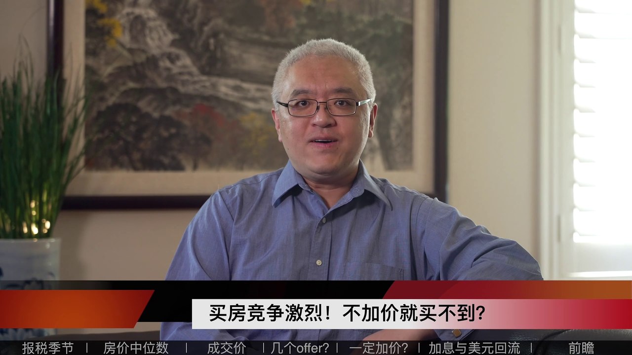 不加价就买不到房? 平均收到几个Offer? What's is Sales Price to List Price Ratio? How many offers per home sold?