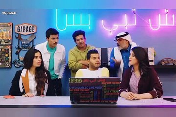 مسلسل وش تبي بس الحلقة 9 التاسعة