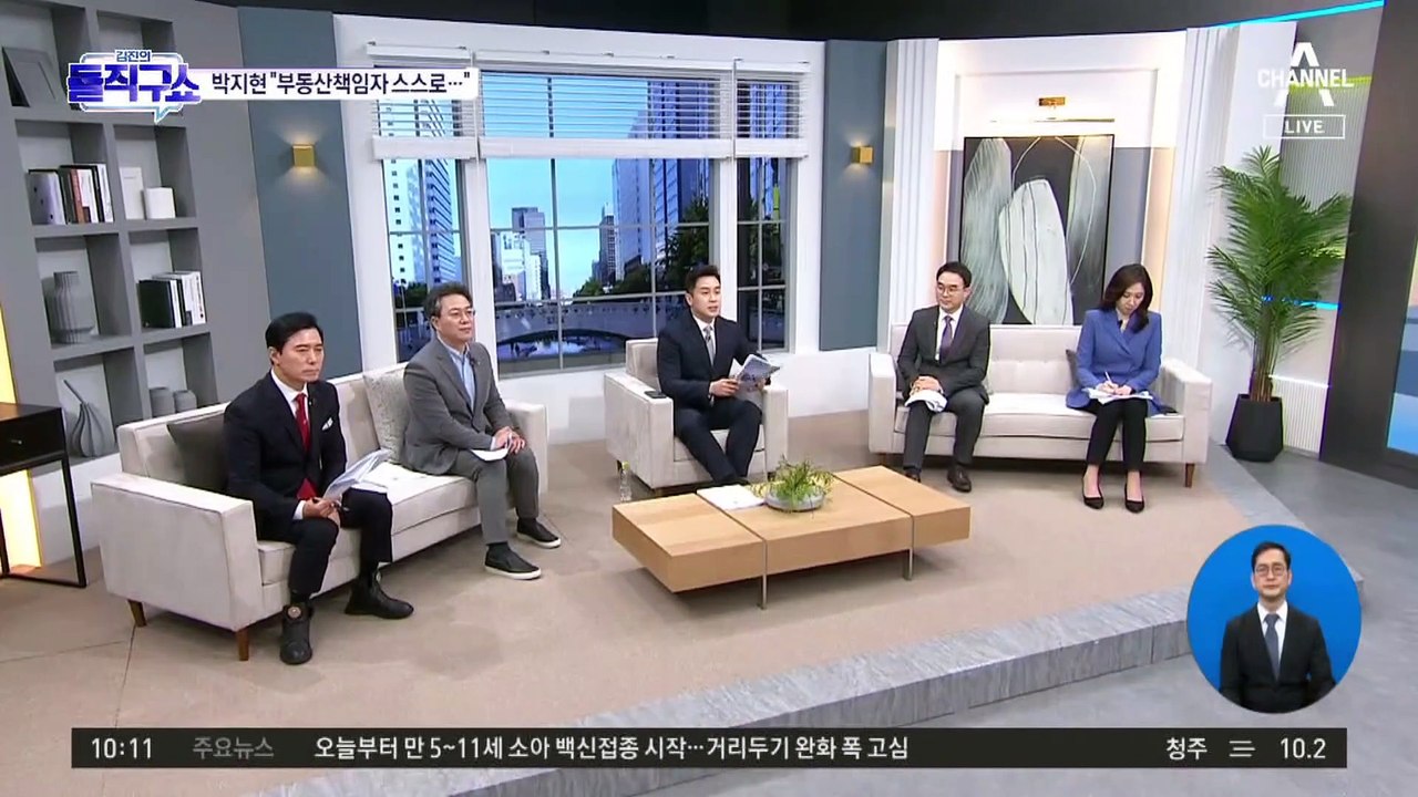 [핫플]박지현 “부동산 실패 책임자들, 선거 나서지 말아야”