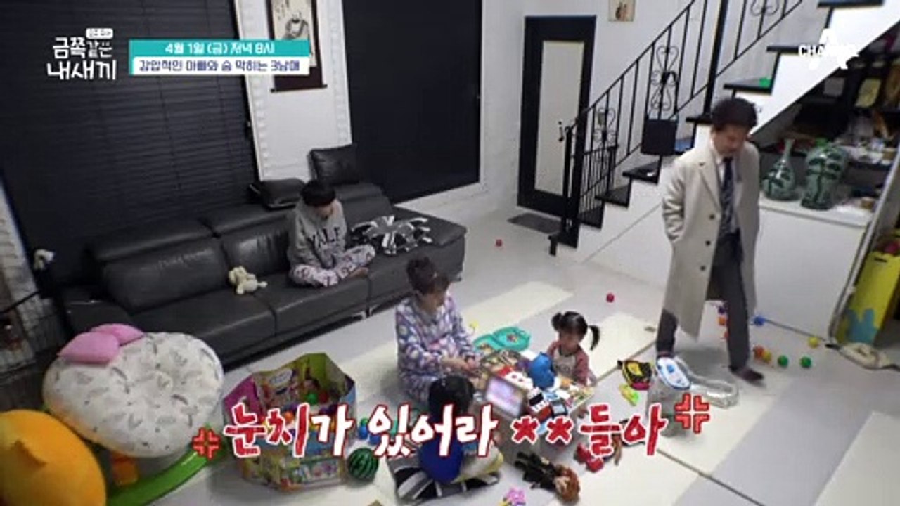 [선공개] "내 행복에 아빠가 방해돼" 오은영 박사가 아빠에게만 보여주는 충격적인 진실은?